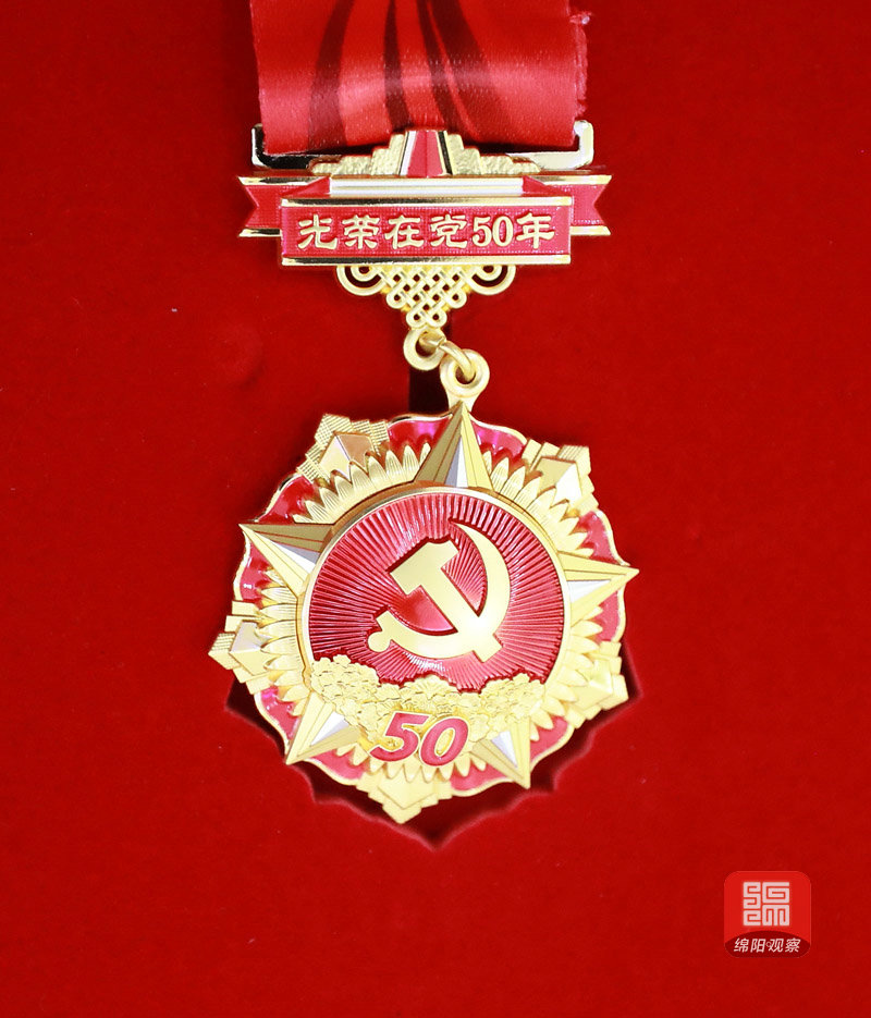 2021年6月25日 光榮在黨50年紀(jì)念章（記者 賴(lài)杰 攝）.JPG