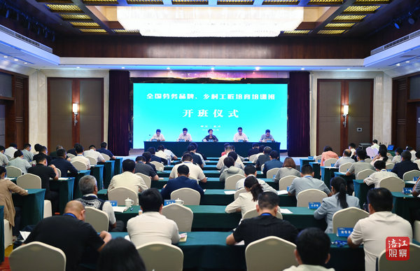 2023年9月21日，全國勞務(wù)品牌、鄉(xiāng)村工匠培育培訓(xùn)班開班儀式  張莉 攝.jpg