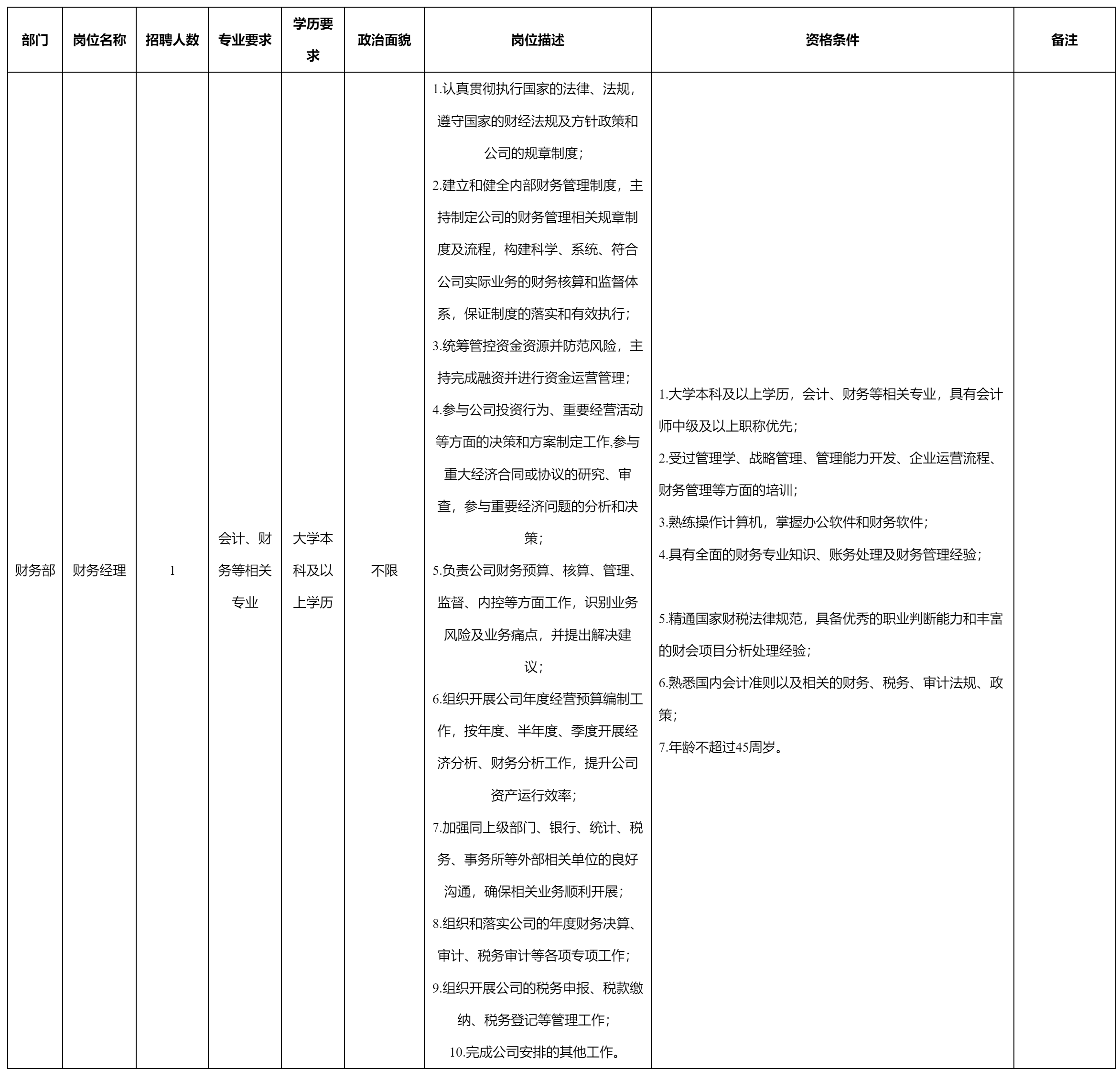 北京九洲科瑞.png 北京九洲科瑞.png