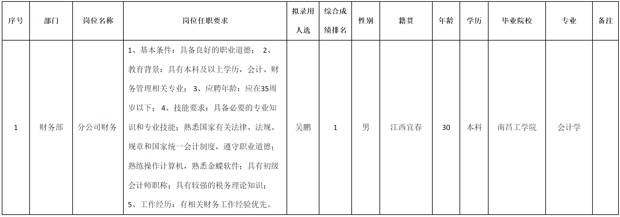 湖山.png 湖山.png