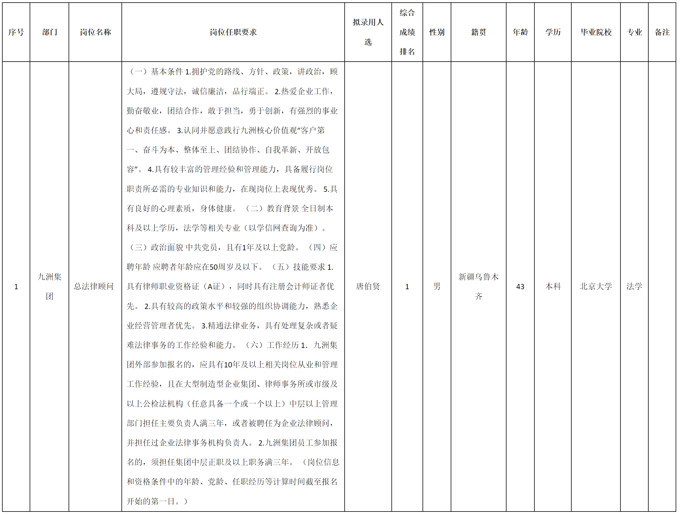 法律.png 法律.png