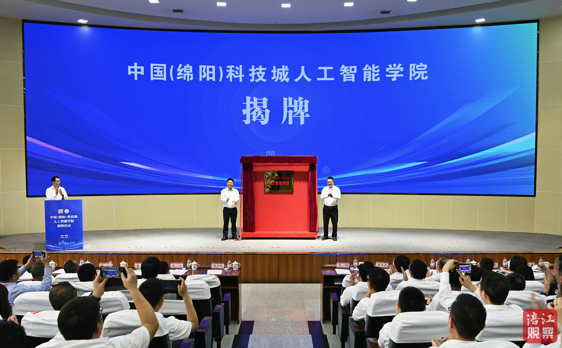 2024年4月28日，李云出席科技城人工智能學(xué)院揭牌儀式  張莉 攝.jpg