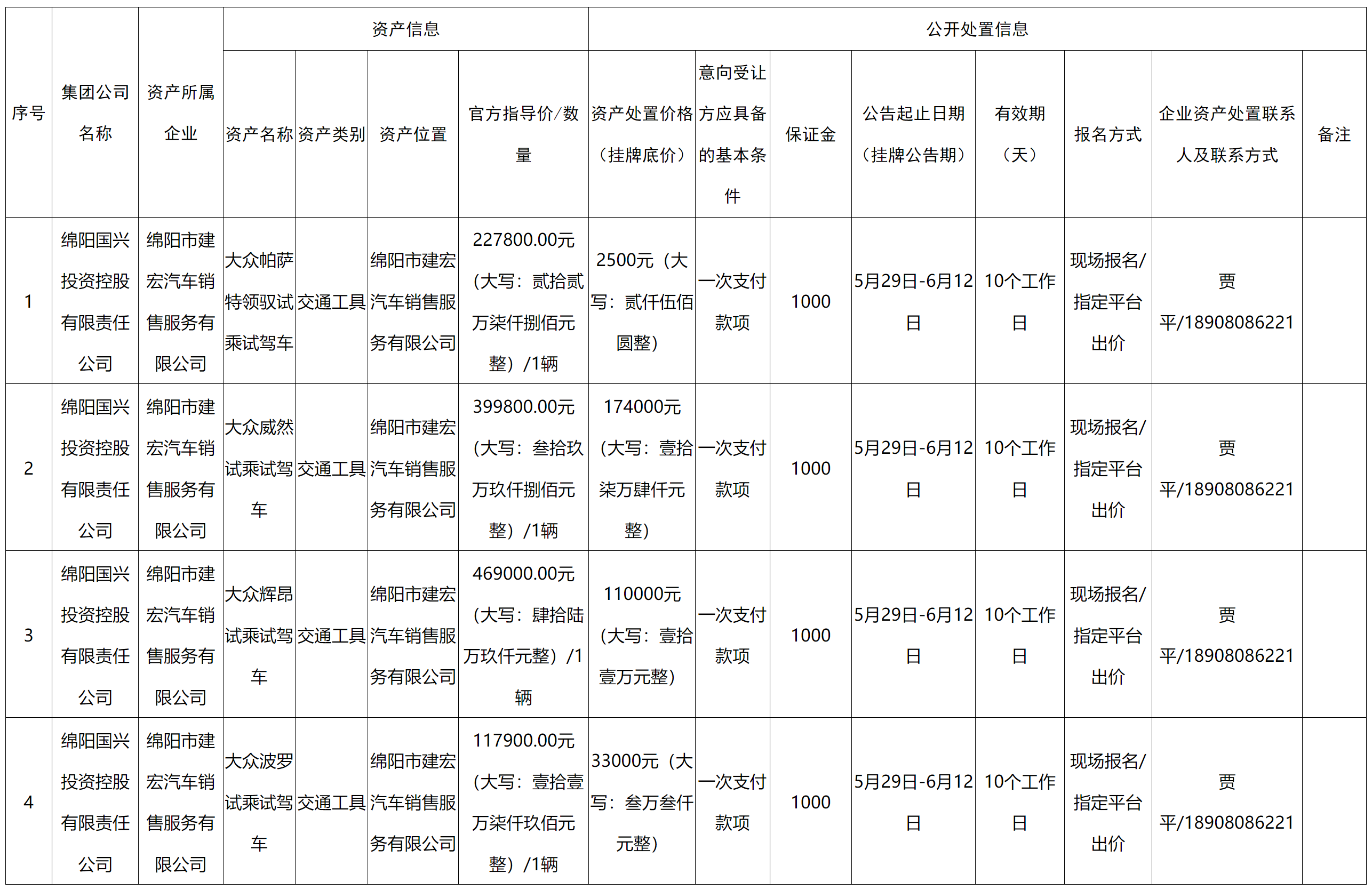 國(guó)興2.png