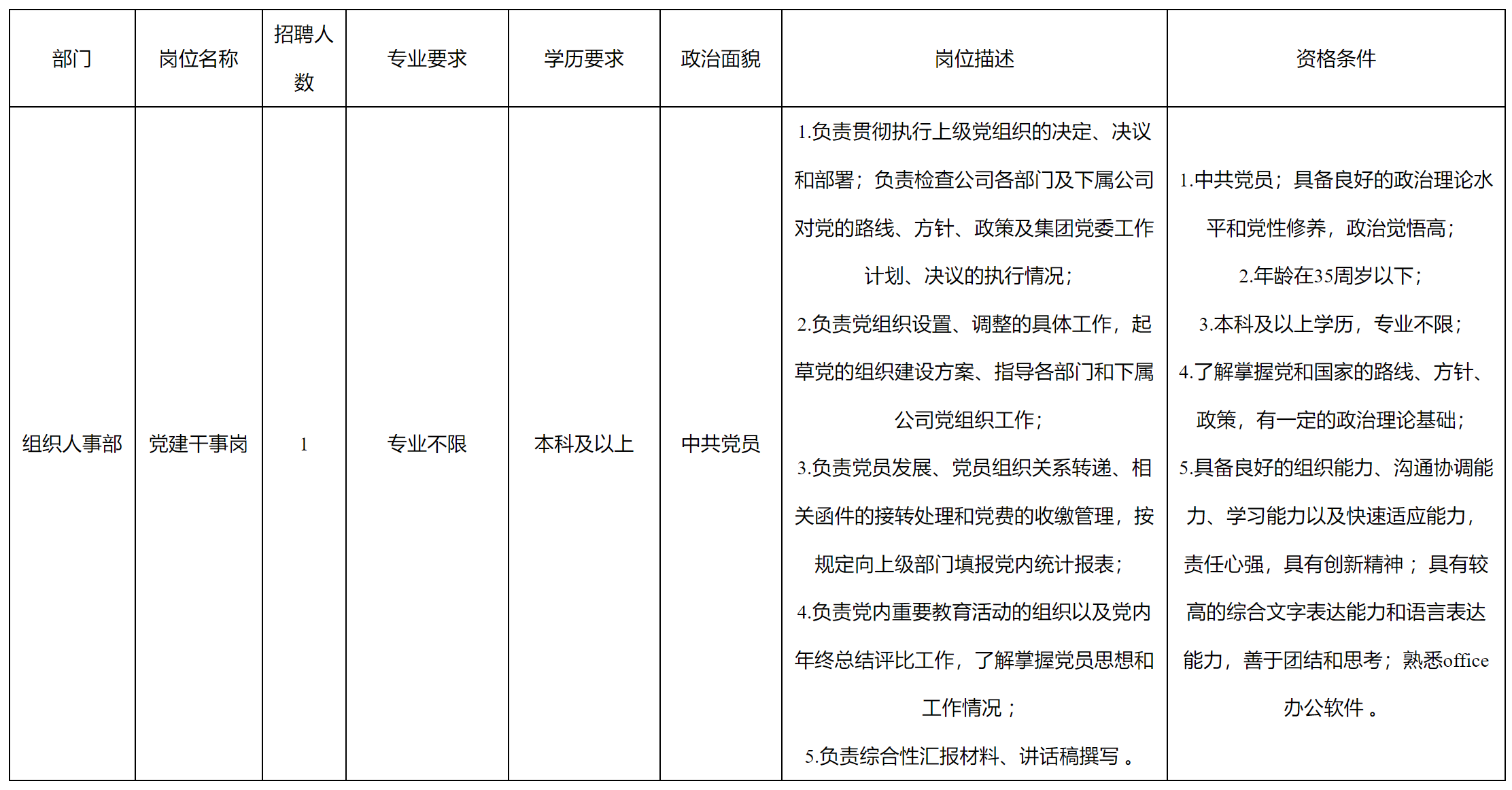 九洲黨建.png 九洲黨建.png