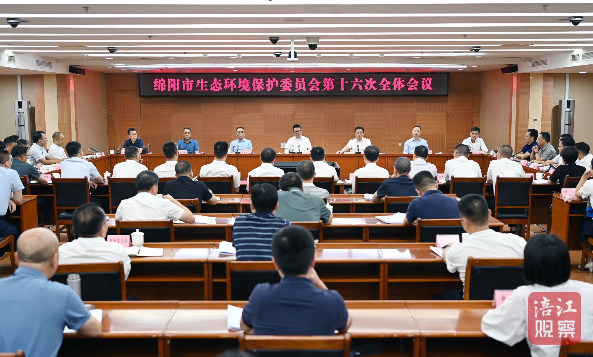 2024年9月23日，綿陽(yáng)市生態(tài)環(huán)境保護(hù)委員會(huì)第十六次全體會(huì)議1  張莉  攝.jpg