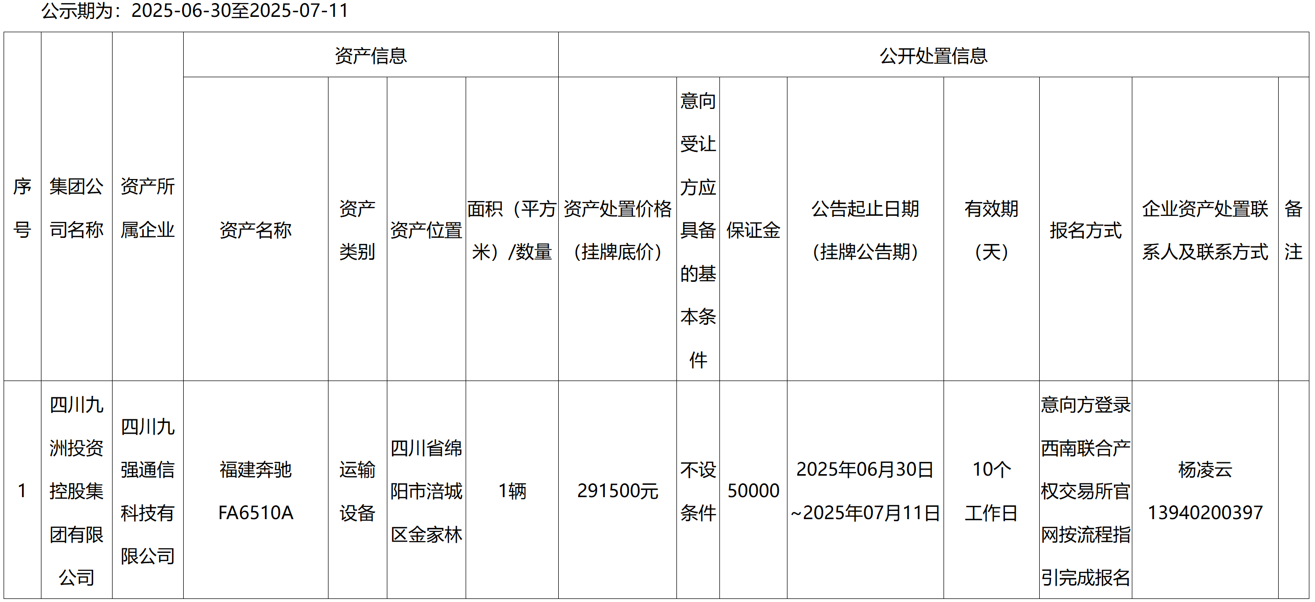 九強(qiáng).png