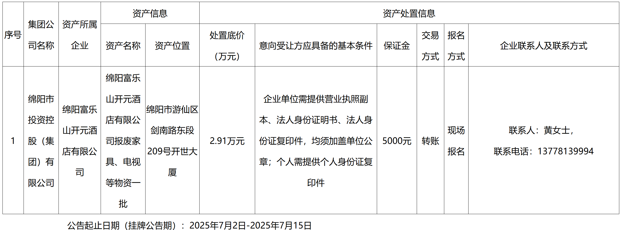 富樂(lè).png