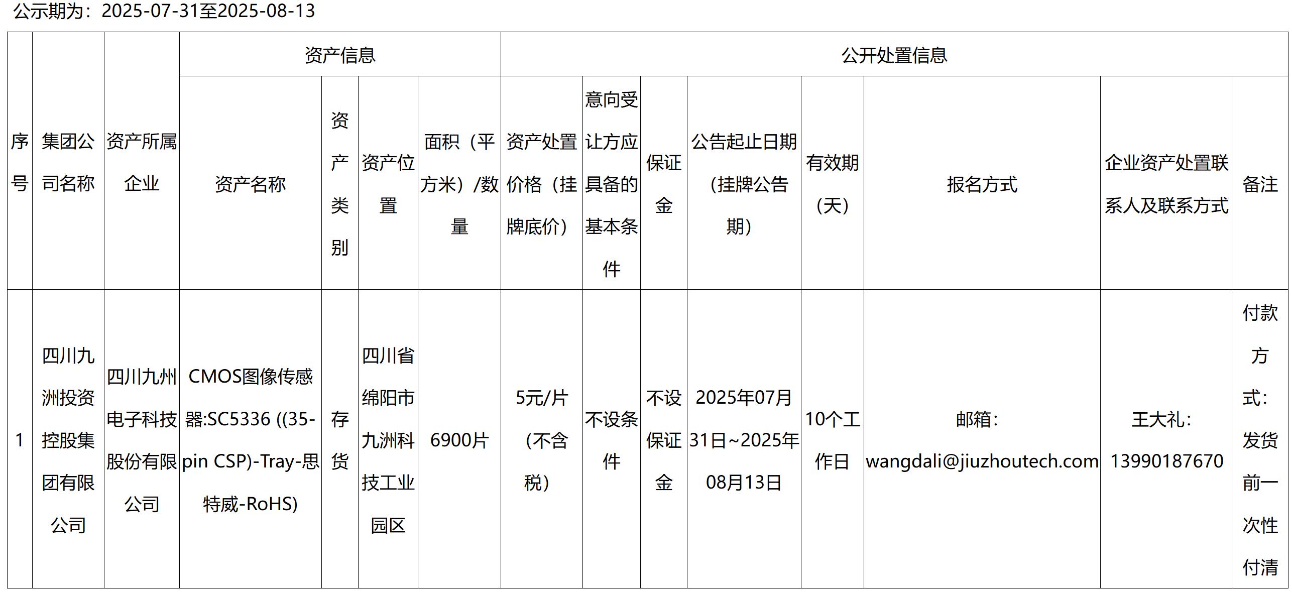 QQ截圖20250801095434.jpg